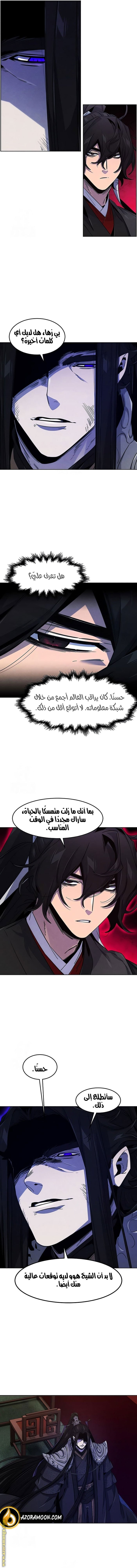 Read The Return of the Crazy Demon AR Manga Online