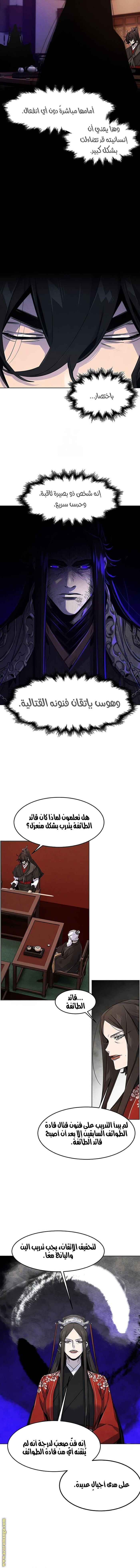 Read The Return of the Crazy Demon AR Manga Online