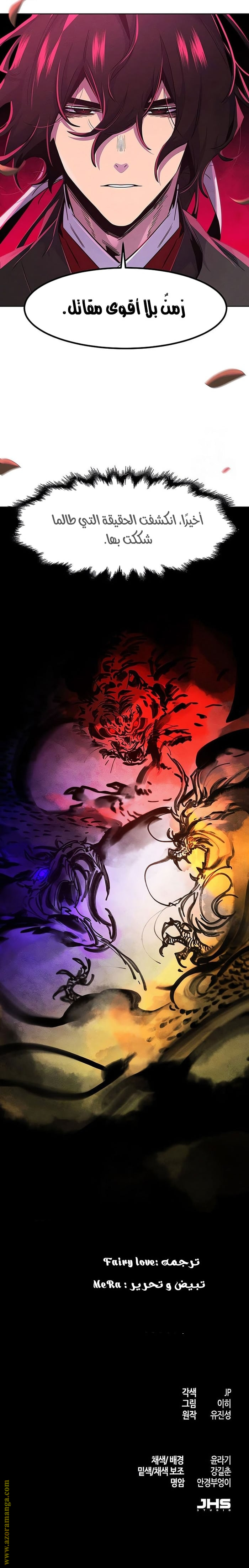Read The Return of the Crazy Demon AR Manga Online