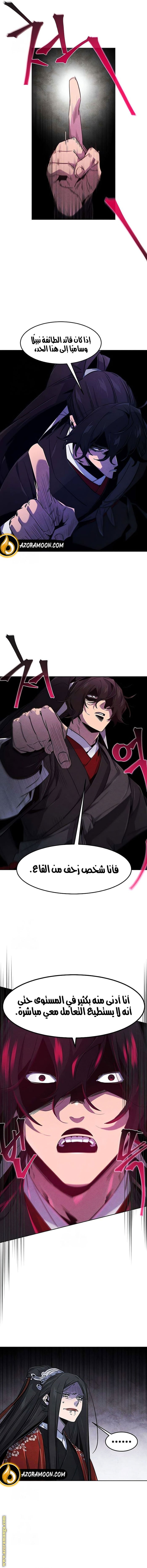 Read The Return of the Crazy Demon AR Manga Online