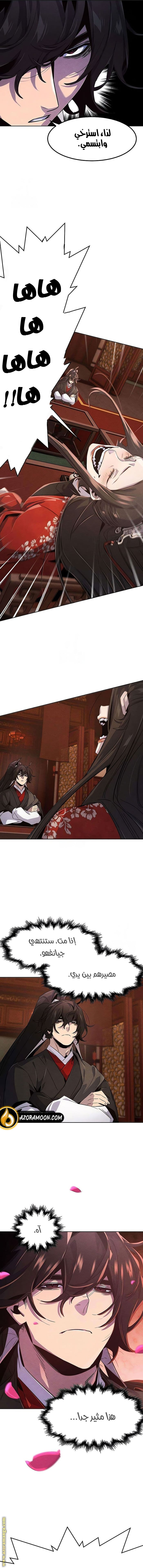Read The Return of the Crazy Demon AR Manga Online