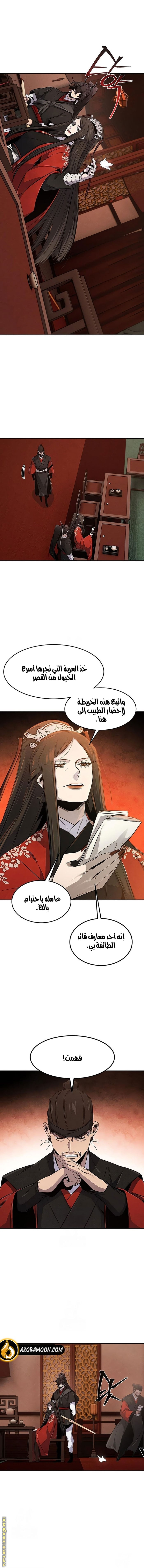 Read The Return of the Crazy Demon AR Manga Online