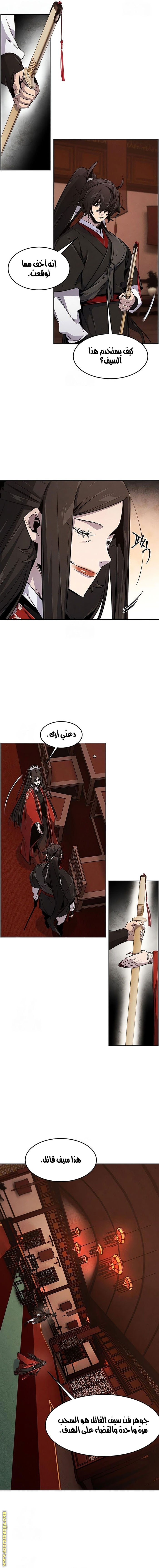 Read The Return of the Crazy Demon AR Manga Online