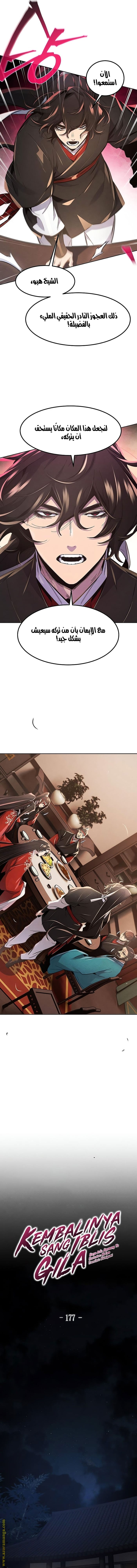Read The Return of the Crazy Demon AR Manga Online