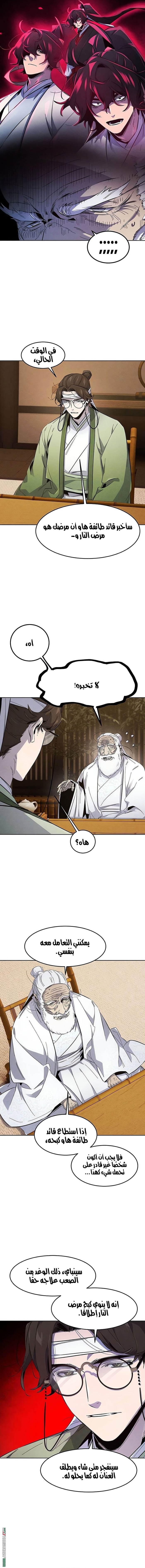 Read The Return of the Crazy Demon AR Manga Online