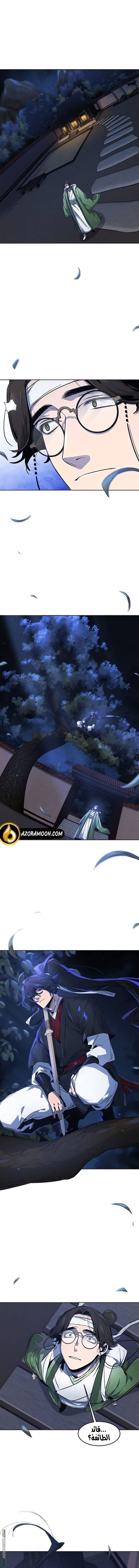 Read The Return of the Crazy Demon AR Manga Online