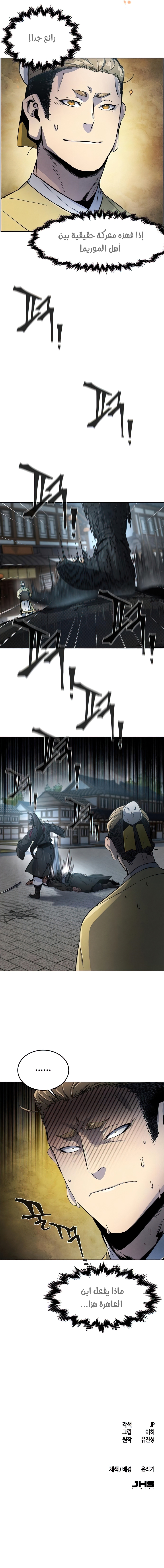 Read The Return of the Crazy Demon AR Manga Online