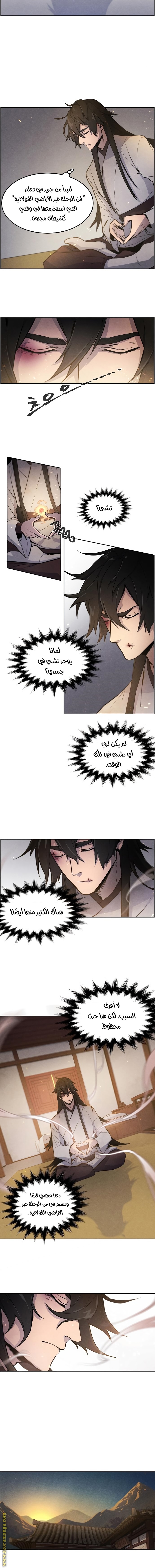Read The Return of the Crazy Demon AR Manga Online