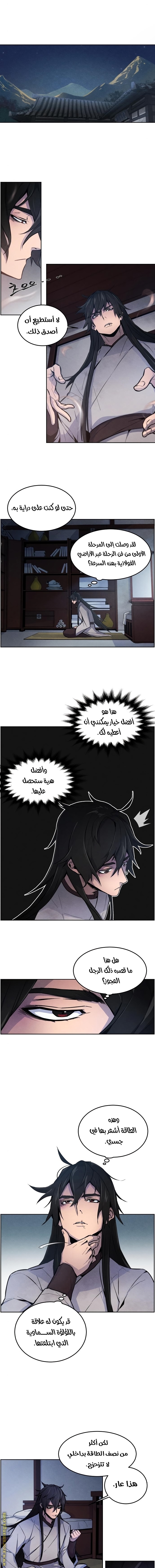 Read The Return of the Crazy Demon AR Manga Online