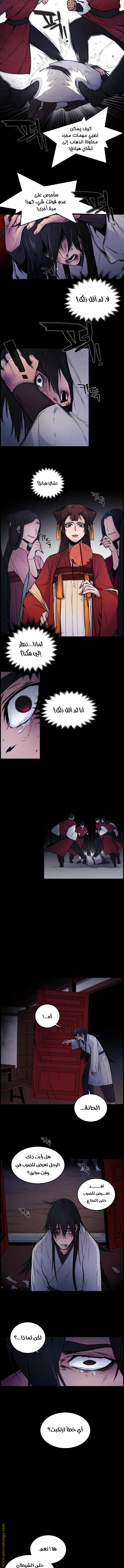 Read The Return of the Crazy Demon AR Manga Online