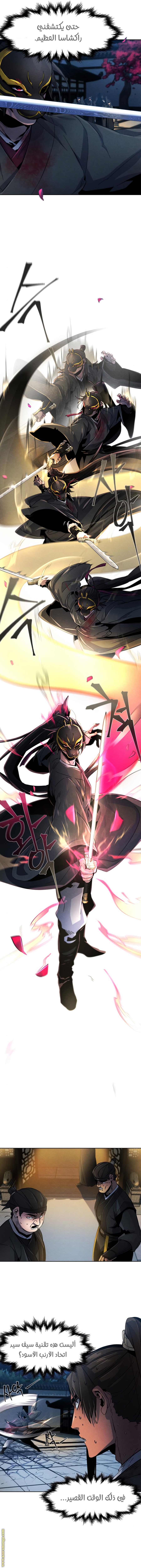 Read The Return of the Crazy Demon AR Manga Online