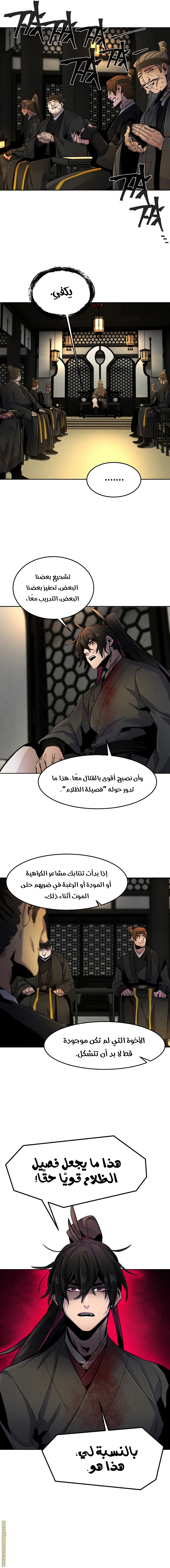 Read The Return of the Crazy Demon AR Manga Online