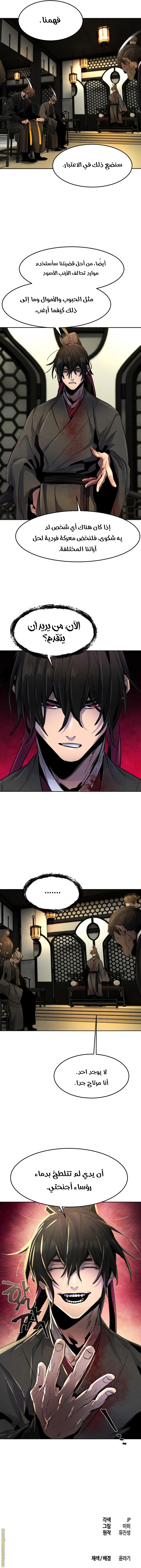 Read The Return of the Crazy Demon AR Manga Online