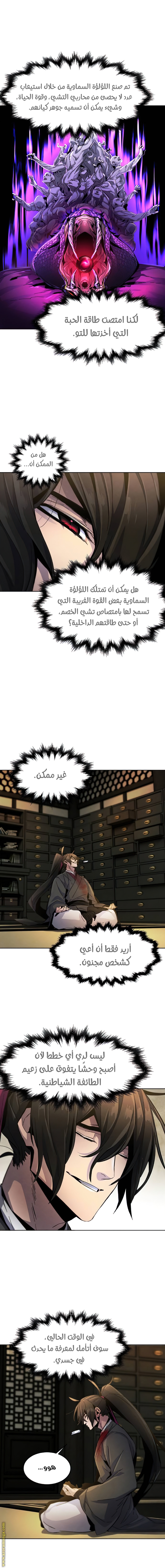 Read The Return of the Crazy Demon AR Manga Online
