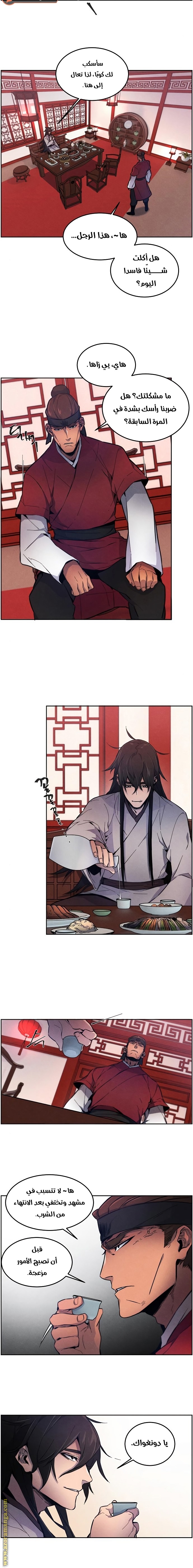 Read The Return of the Crazy Demon AR Manga Online