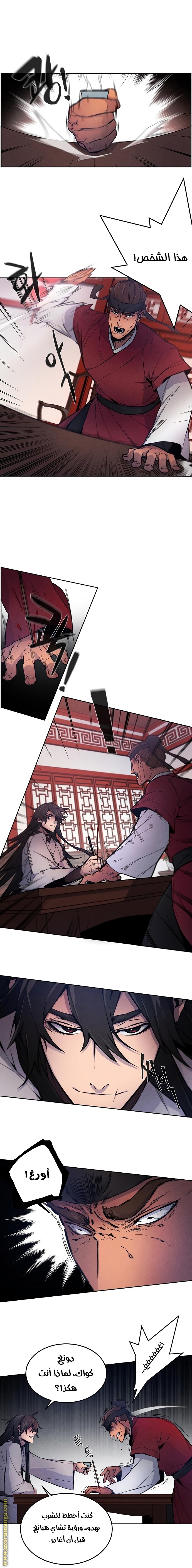 Read The Return of the Crazy Demon AR Manga Online