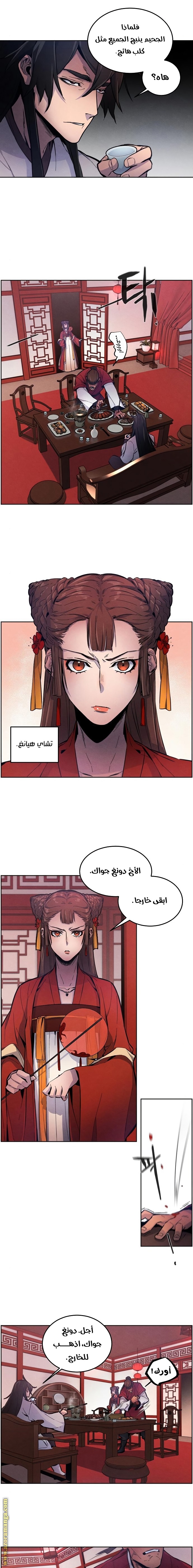 Read The Return of the Crazy Demon AR Manga Online
