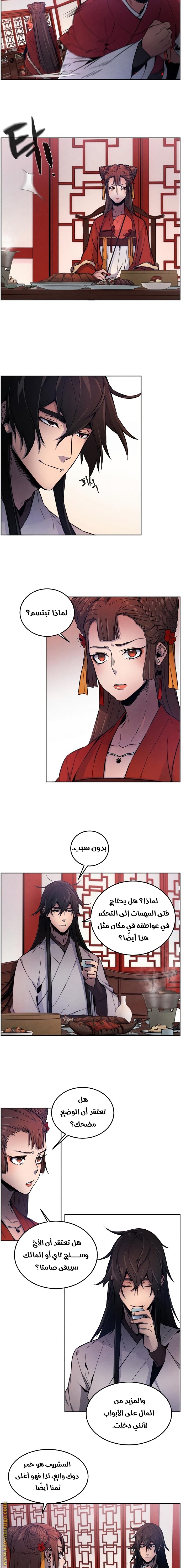 Read The Return of the Crazy Demon AR Manga Online