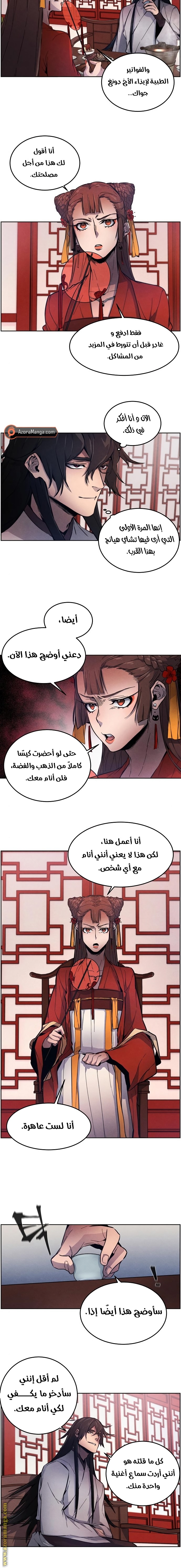 Read The Return of the Crazy Demon AR Manga Online