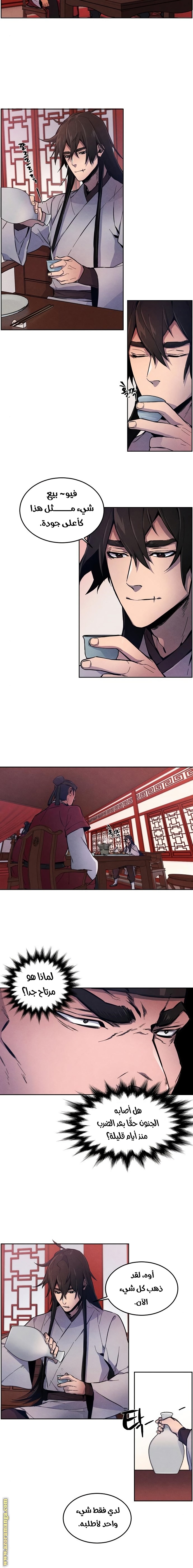 Read The Return of the Crazy Demon AR Manga Online