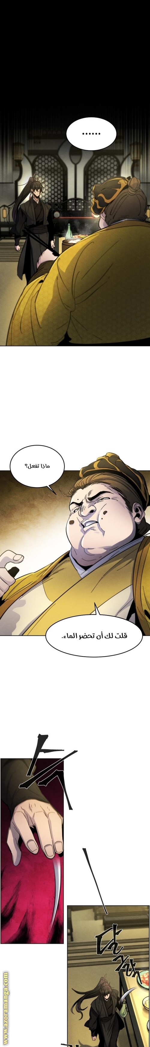 Read The Return of the Crazy Demon AR Manga Online