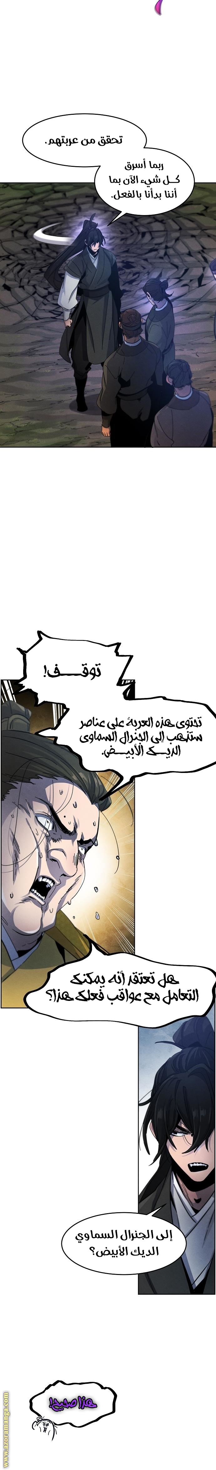 Read The Return of the Crazy Demon AR Manga Online