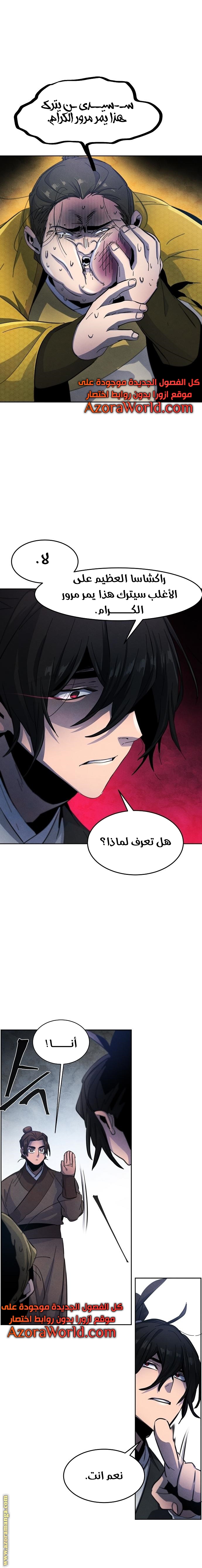 Read The Return of the Crazy Demon AR Manga Online