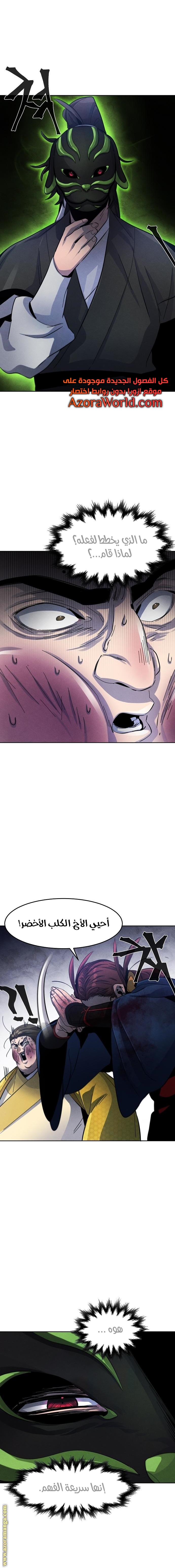Read The Return of the Crazy Demon AR Manga Online