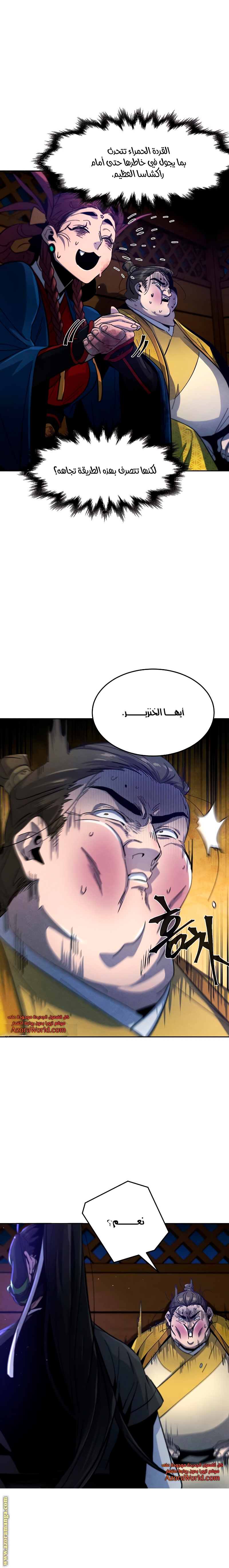 Read The Return of the Crazy Demon AR Manga Online