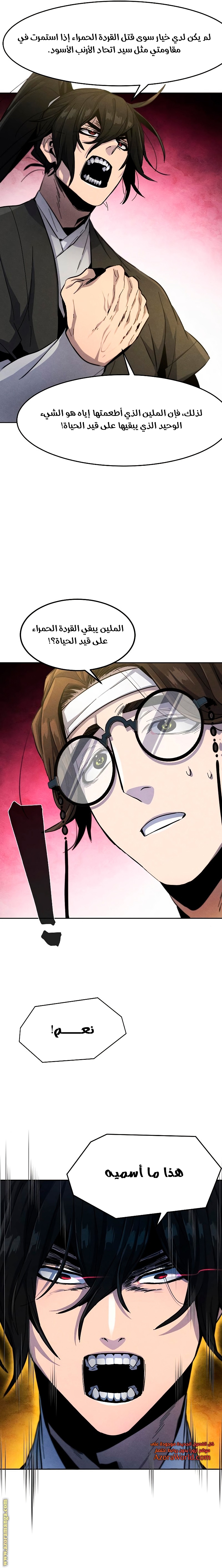 Read The Return of the Crazy Demon AR Manga Online