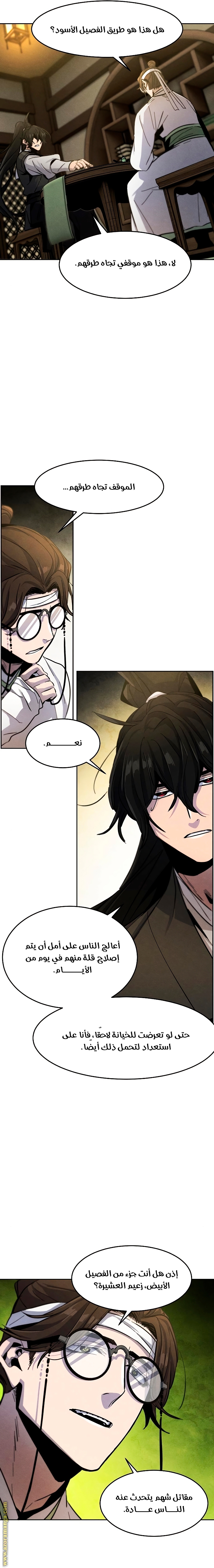 Read The Return of the Crazy Demon AR Manga Online