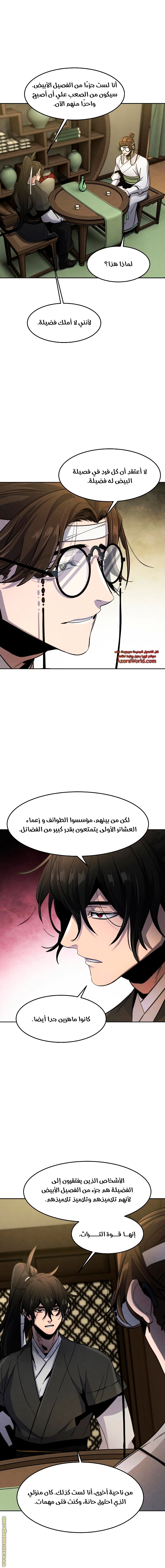 Read The Return of the Crazy Demon AR Manga Online