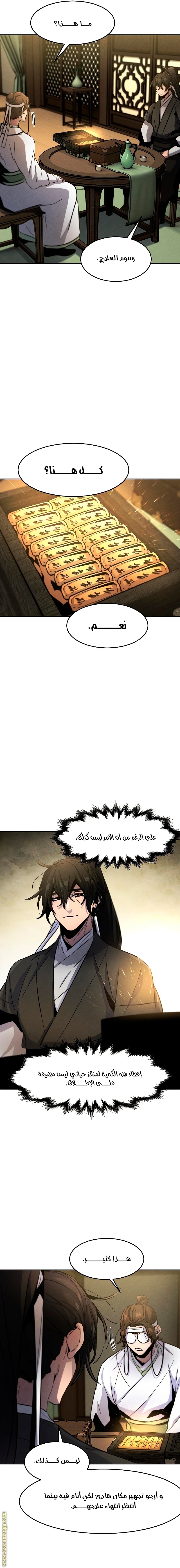 Read The Return of the Crazy Demon AR Manga Online