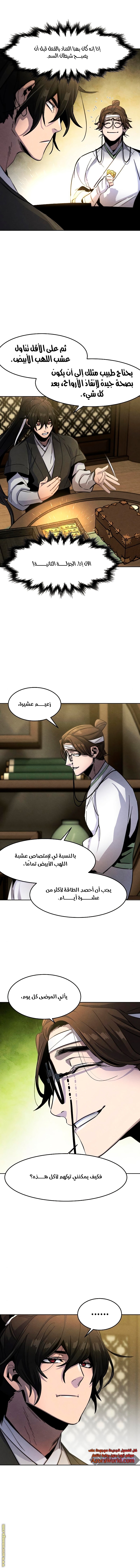 Read The Return of the Crazy Demon AR Manga Online