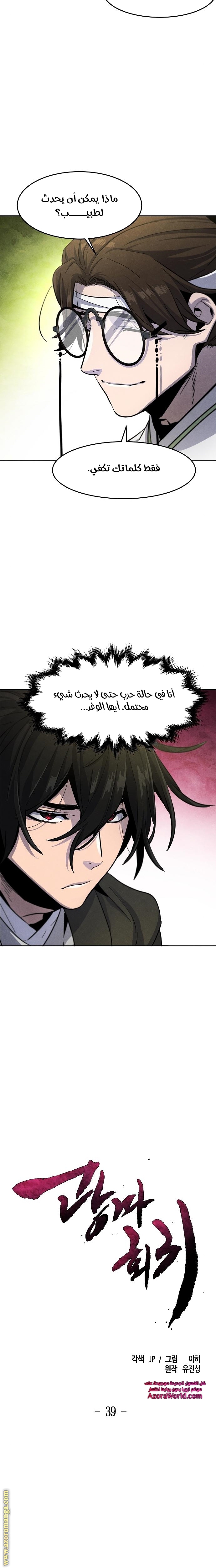 Read The Return of the Crazy Demon AR Manga Online