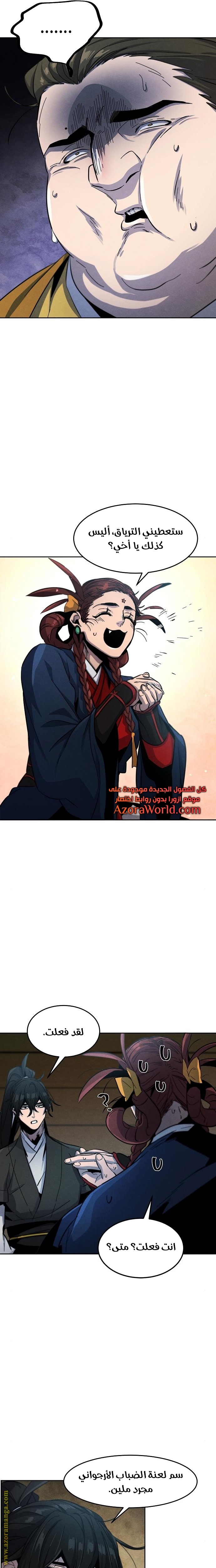 Read The Return of the Crazy Demon AR Manga Online