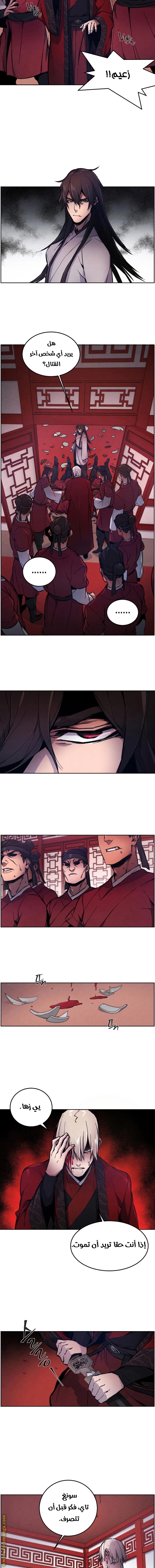 Read The Return of the Crazy Demon AR Manga Online