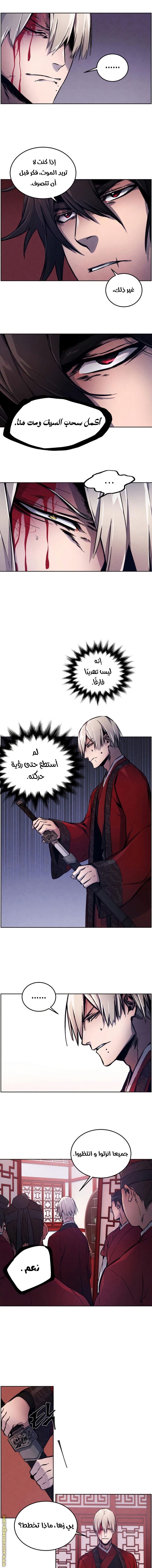 Read The Return of the Crazy Demon AR Manga Online