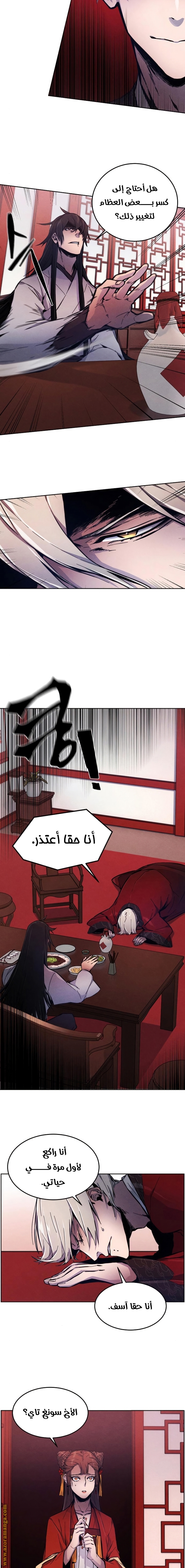 Read The Return of the Crazy Demon AR Manga Online