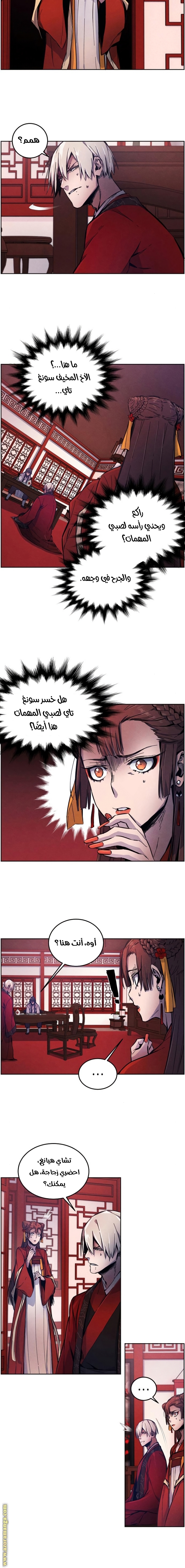 Read The Return of the Crazy Demon AR Manga Online