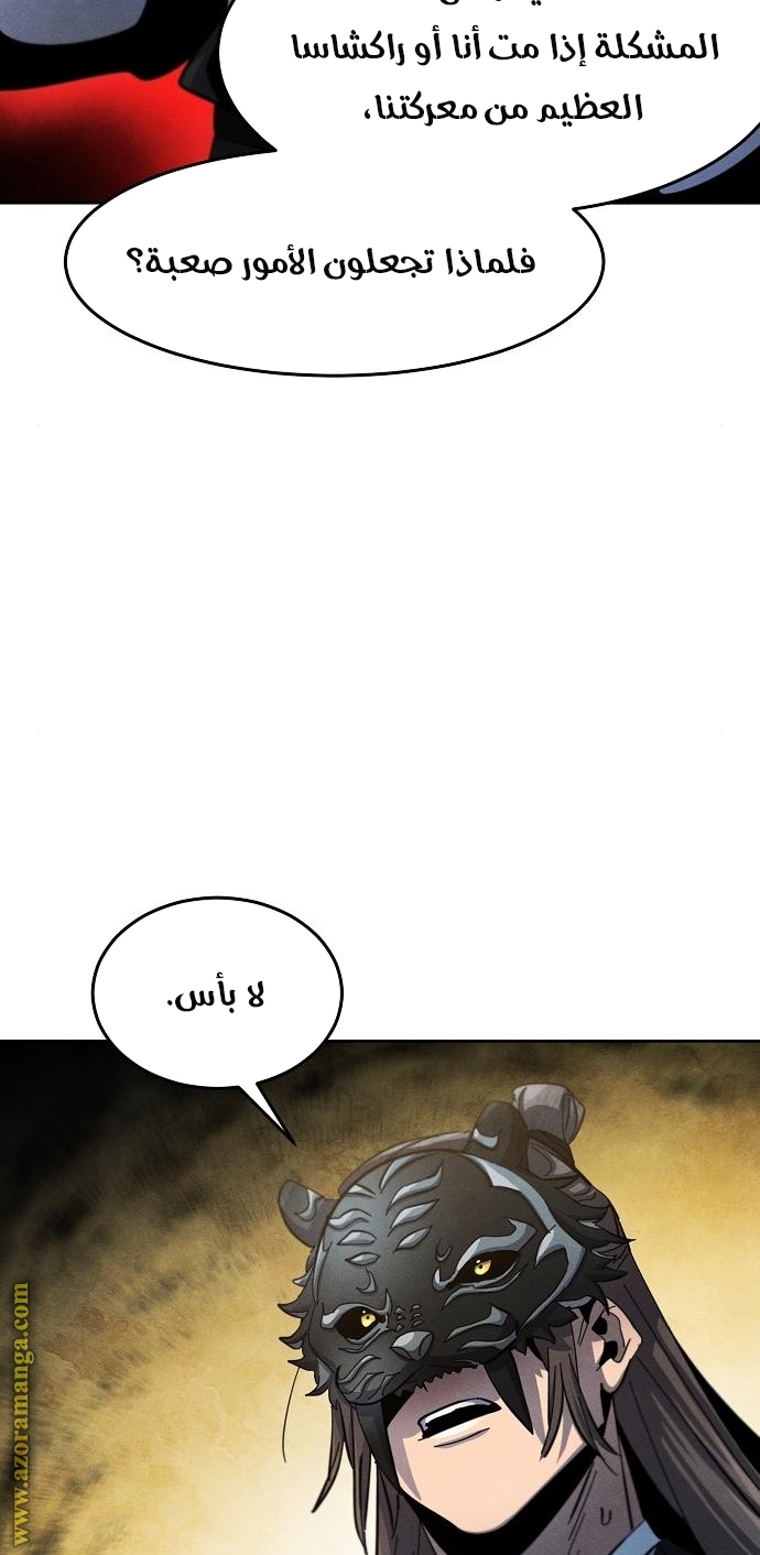 Read The Return of the Crazy Demon AR Manga Online