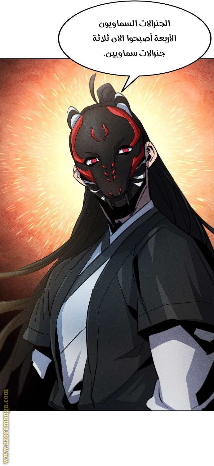 Read The Return of the Crazy Demon AR Manga Online