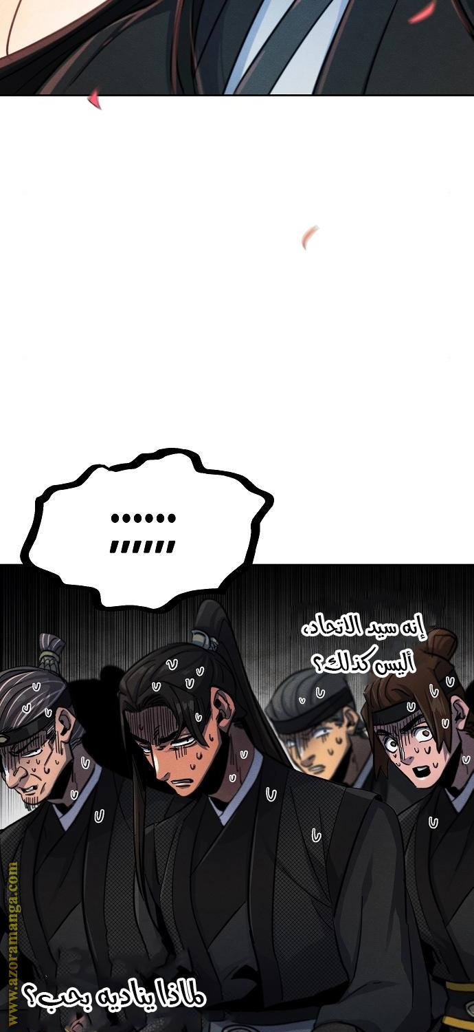 Read The Return of the Crazy Demon AR Manga Online