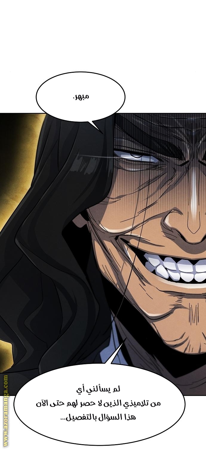Read The Return of the Crazy Demon AR Manga Online