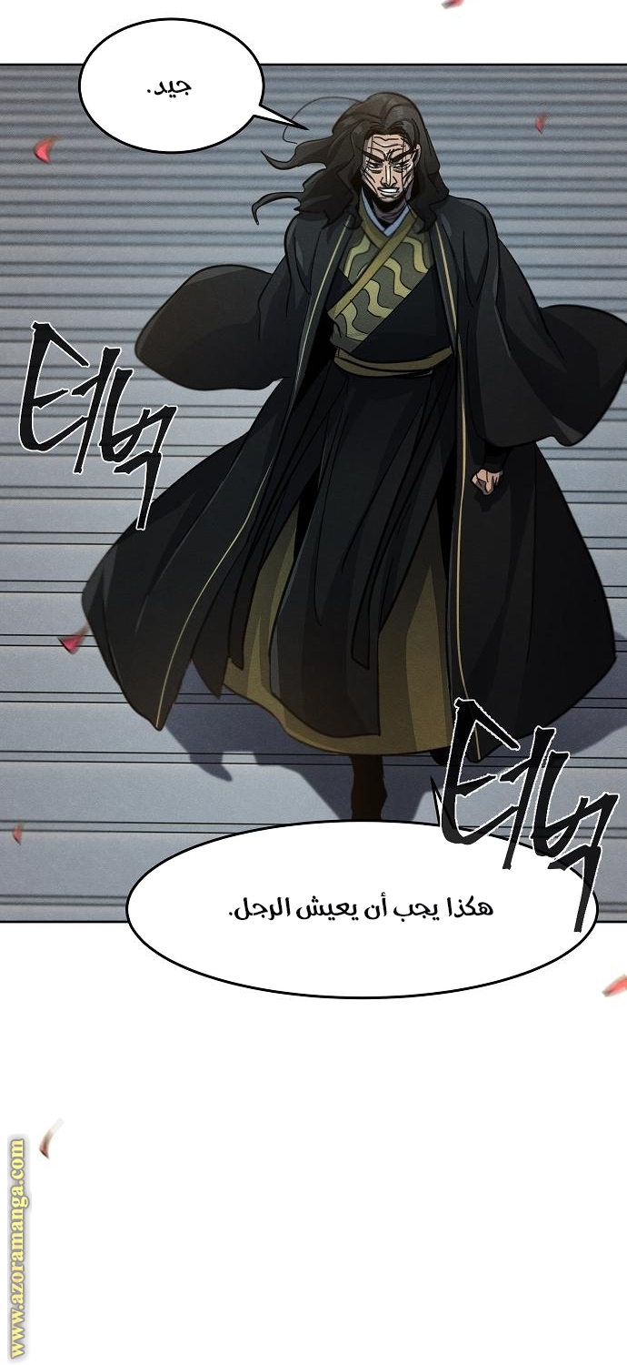 Read The Return of the Crazy Demon AR Manga Online