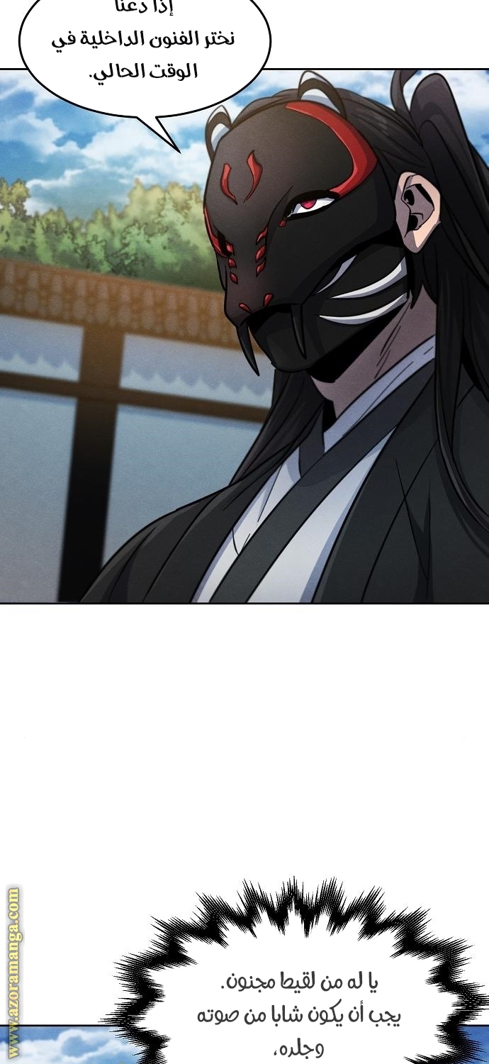 Read The Return of the Crazy Demon AR Manga Online