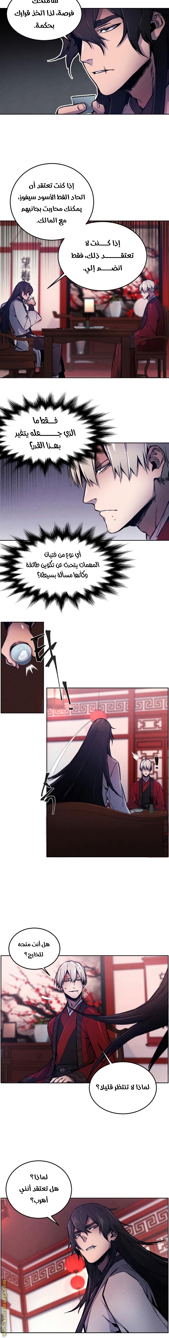 Read The Return of the Crazy Demon AR Manga Online