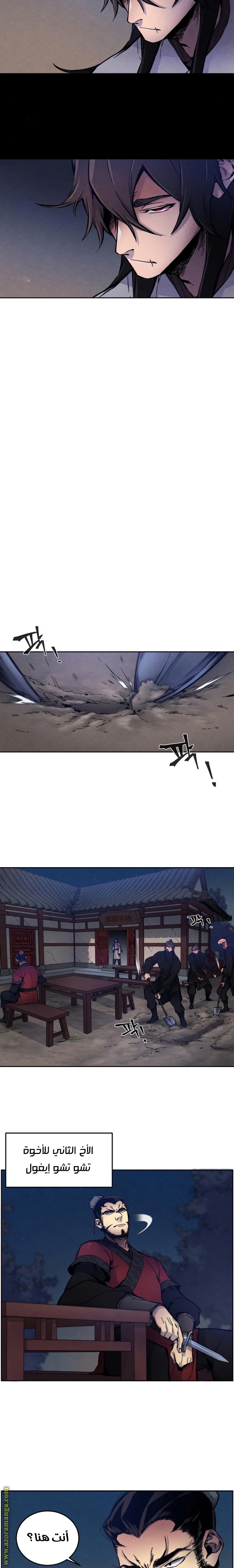 Read The Return of the Crazy Demon AR Manga Online