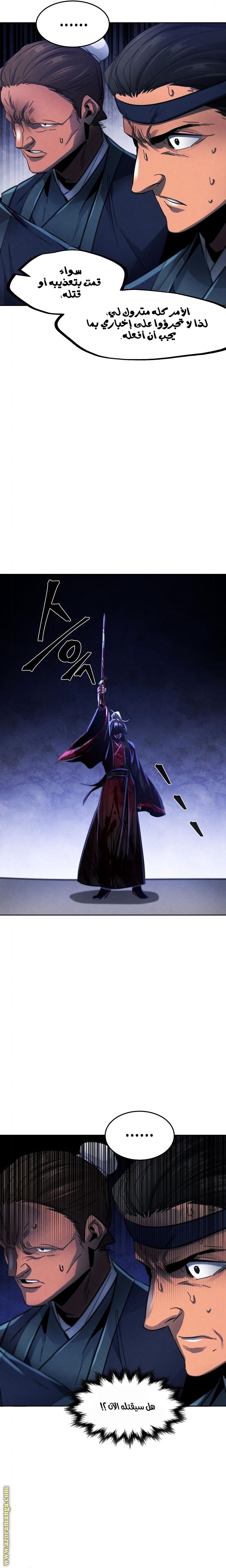 Read The Return of the Crazy Demon AR Manga Online