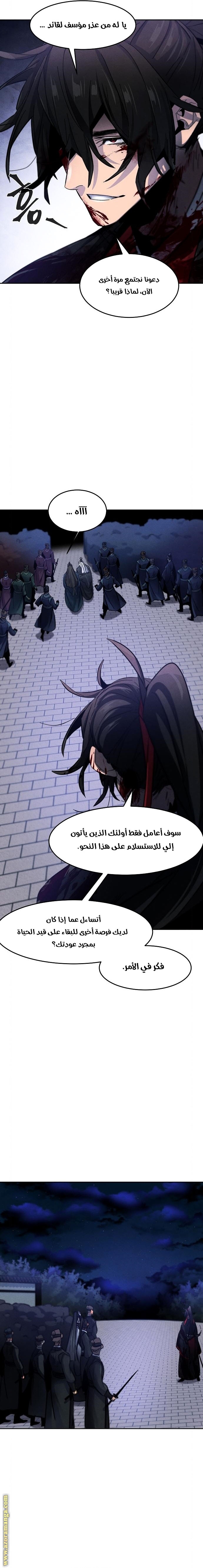 Read The Return of the Crazy Demon AR Manga Online